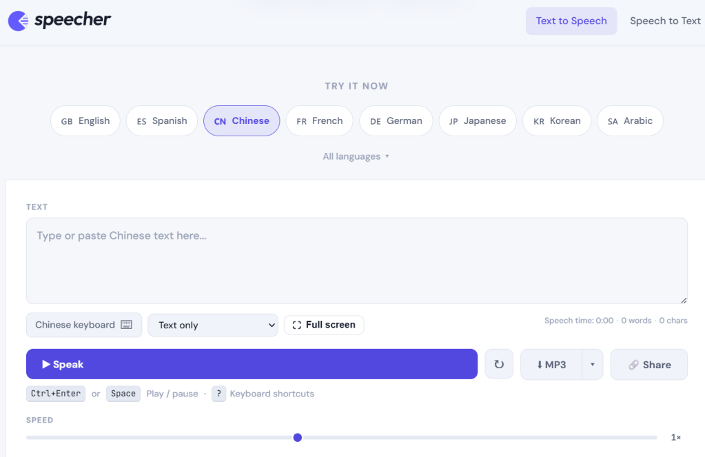 Speecher text-to-speech Web app set to Chinese language mode with text input box and speed playback control slider.